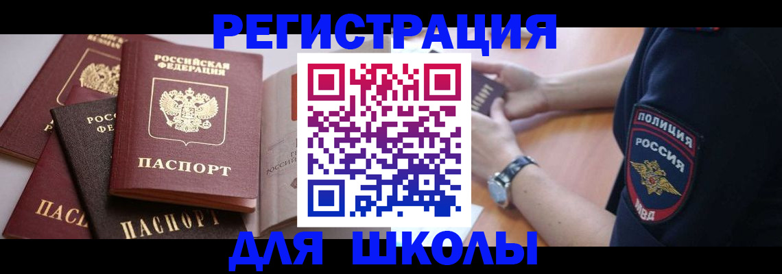 регистрация для дет. сада в Лысьве