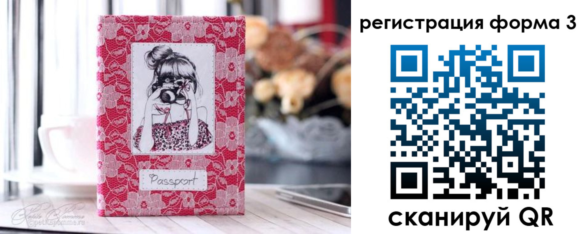 временная прописка в Лысьве
