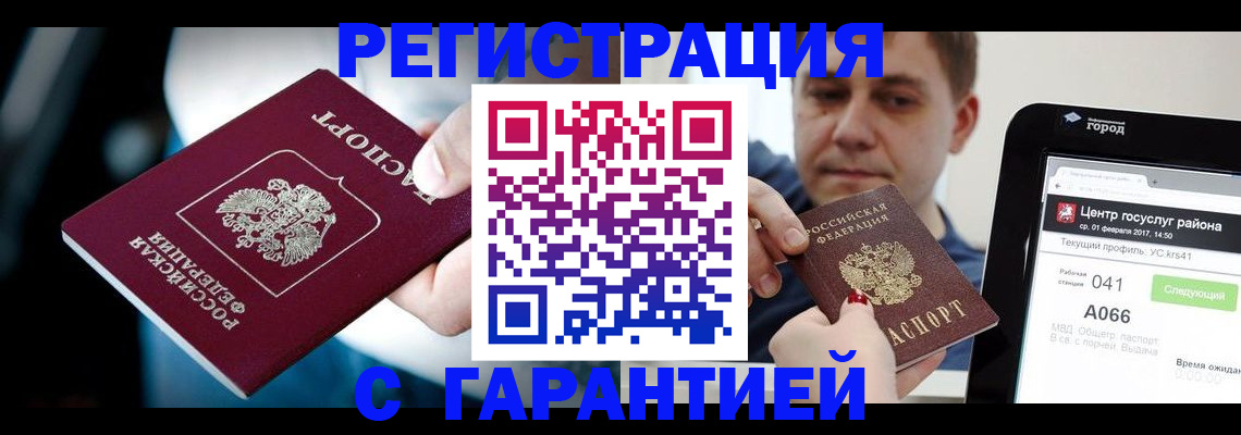регистрация в Лысьве