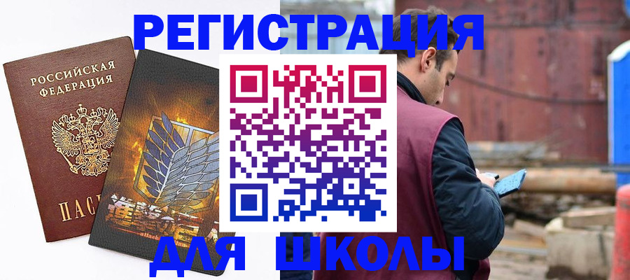 временная регистрация в Лысьве