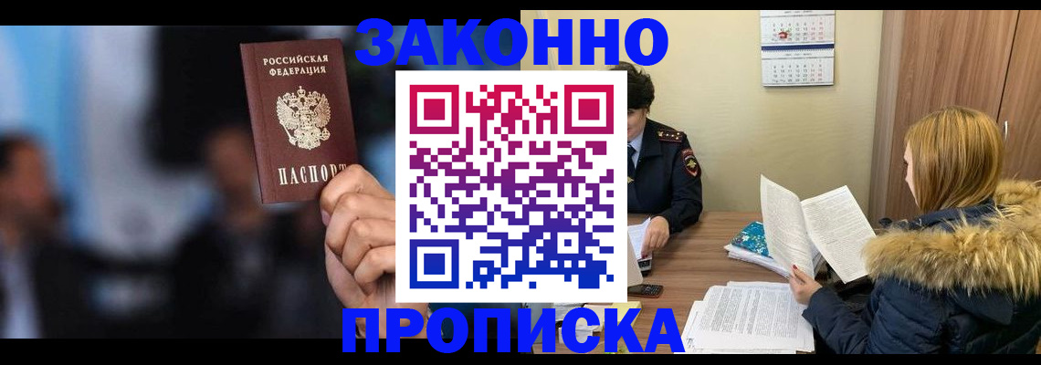 временная регистрация надежно в Лысьве