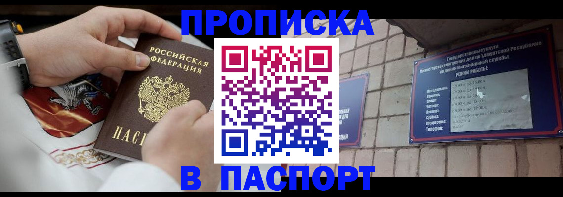 временная регистрация собственник в Лысьве