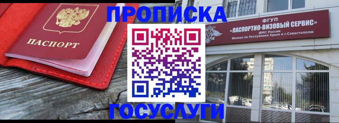 прописка иностранных граждан в Лысьве