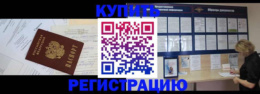 прописка для школы в Лысьве