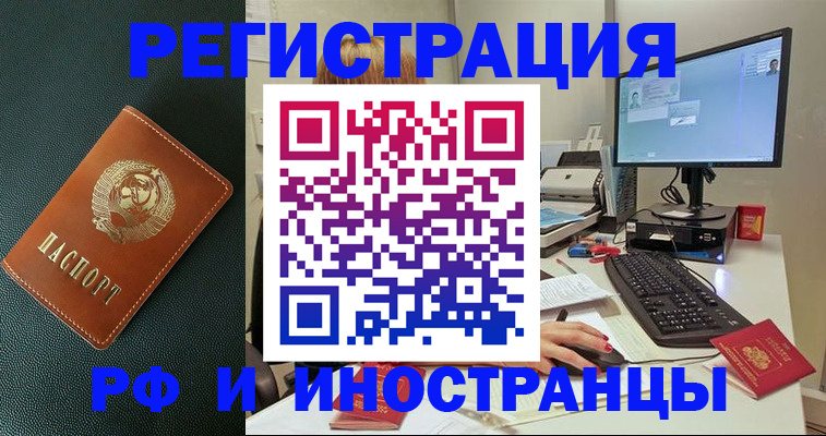прописка для кредита в Лысьве