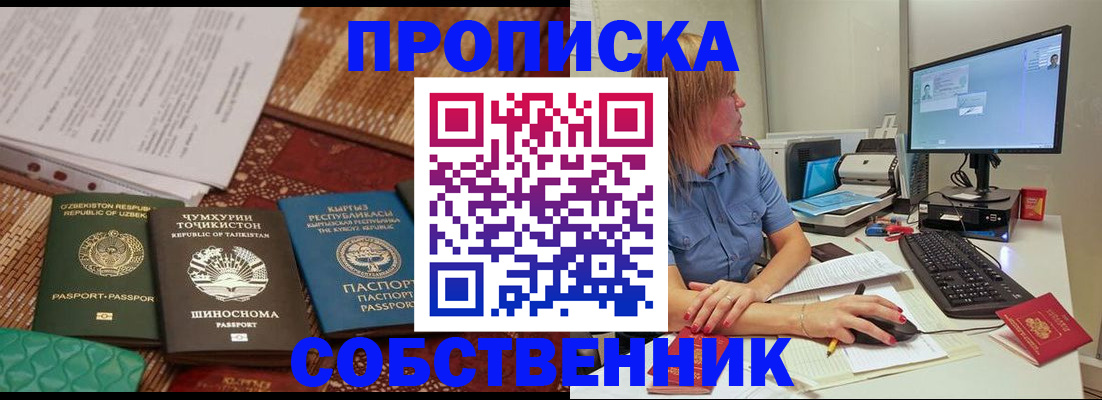 прописка иностранных граждан в Лысьве