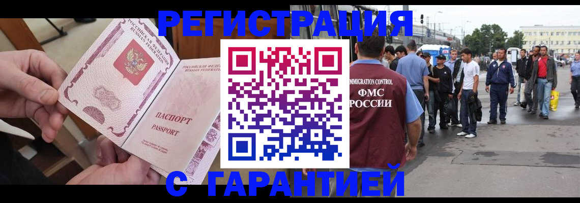 временная регистрация для всех в Лысьве