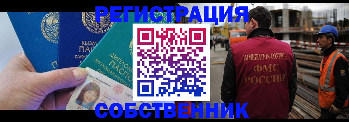 прописка для кредита в Лысьве